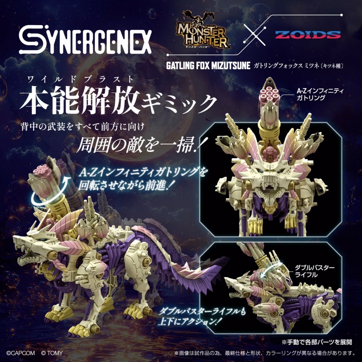 GATLING FOX MIZUTSUNE